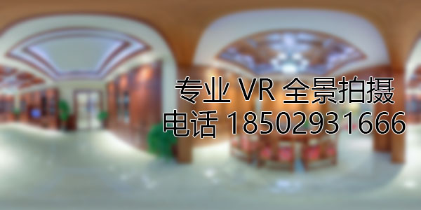 靖宇房地产样板间VR全景拍摄